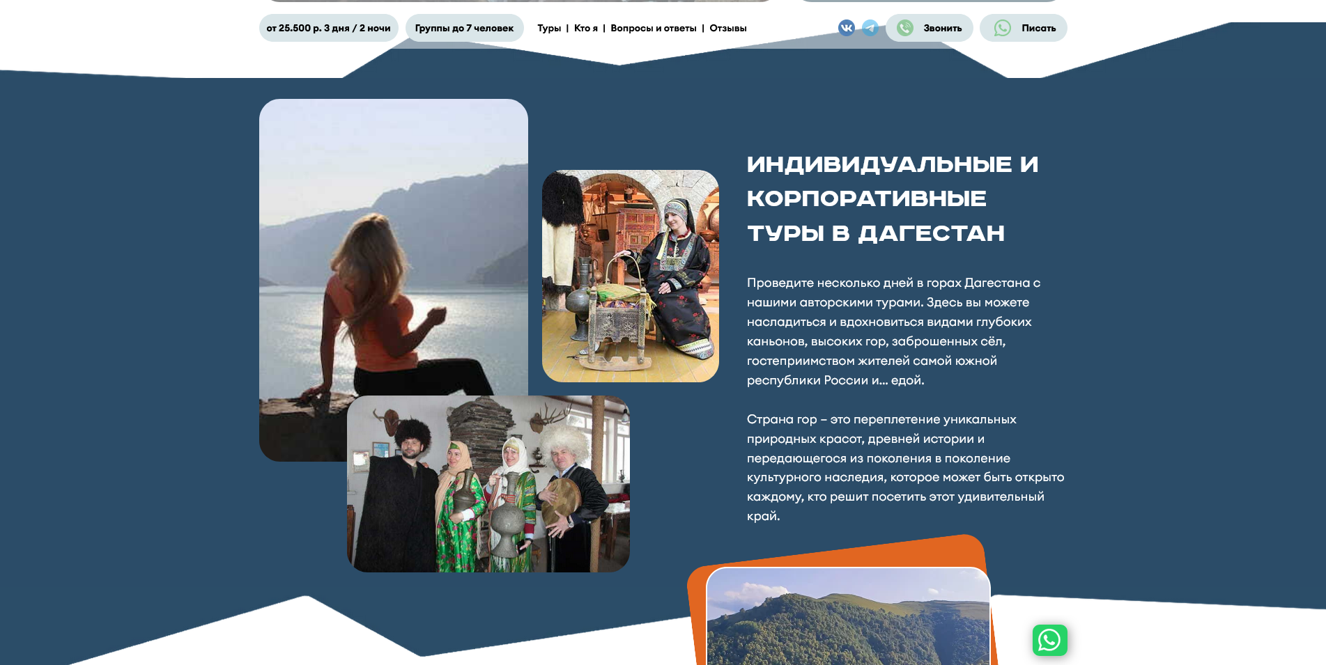 Тур агентства